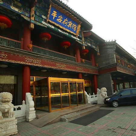 Beijing Ping An Fu Hotel Eksteriør billede