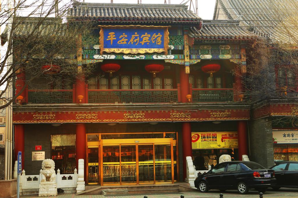 Beijing Ping An Fu Hotel Eksteriør billede